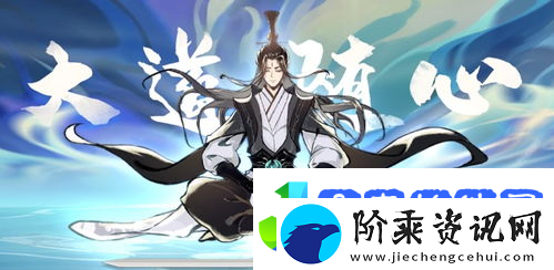 一念逍遥怎么挑选本命法宝