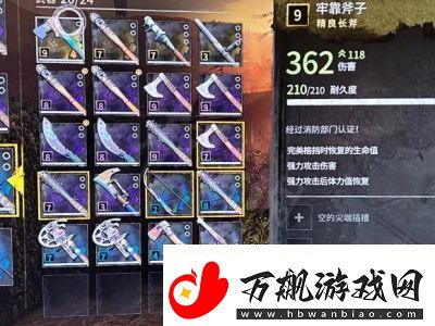 消逝的光芒武器颜色象征意义解析