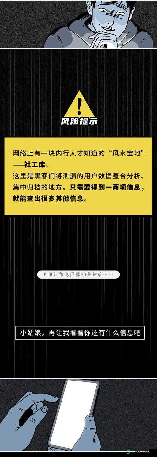 麻酥酥福利姬:私密照背后的黑色产业链