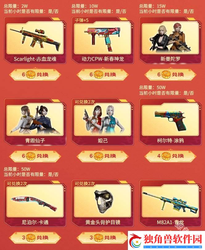 cf2024中秋福利如何领取
