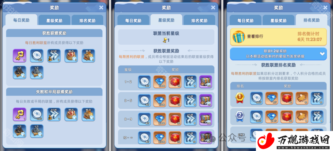 无尽冬日联盟大作战怎么玩