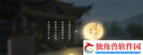 射雕手游吟咏志趣篇勾栏听说攻略一览