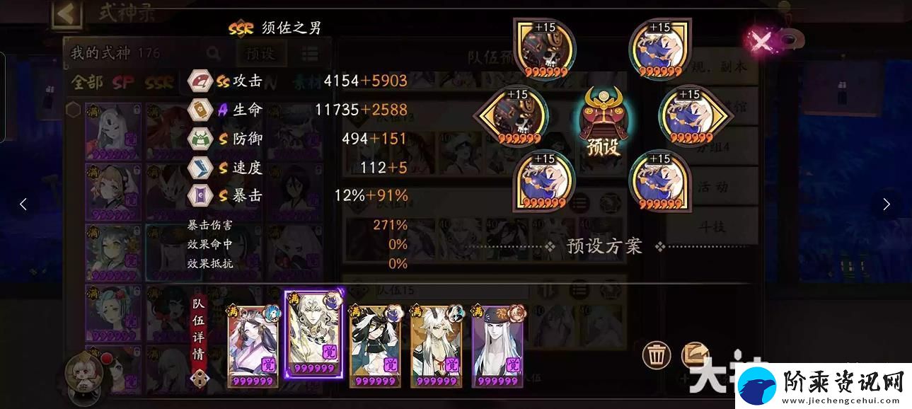阴阳师盛宴终刻8番外怎么打