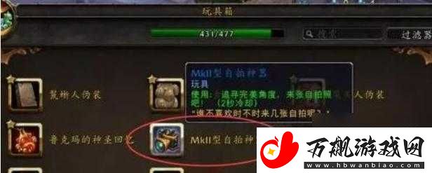 魔兽世界8.0版本失意高地野马获取攻略