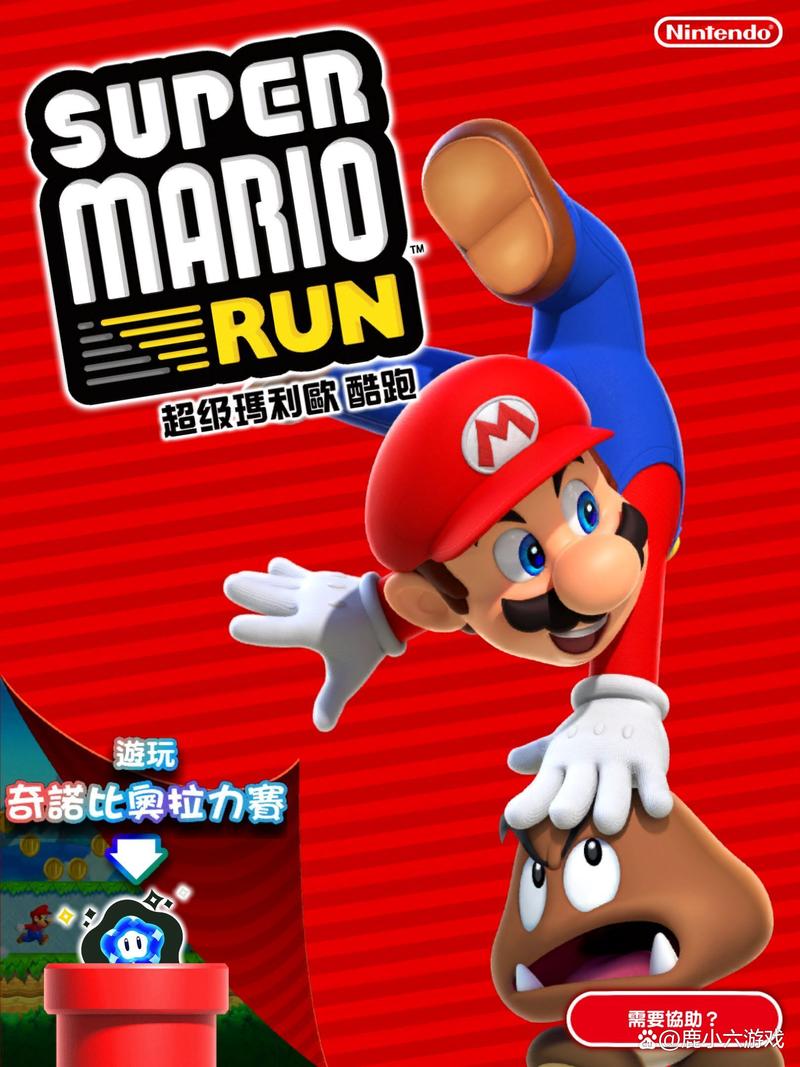 超级马里奥RUN怪物升级系统奖励全面解析:升级之路与丰厚奖励一览