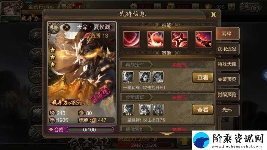骚年卧龙传深度攻略