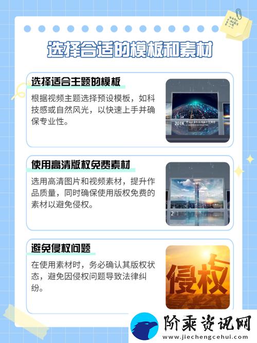 一级AE视频片段制作技巧-网友：掌握这些技巧-轻松制作高质量视频！柯林资讯
