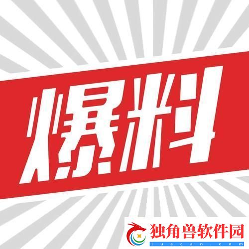 “爆猛料！科技新星崛起-笑谈中颠覆世界”