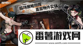 怪物火车种族搭配解析：如何搭配最佳组合提升战斗力与策略性