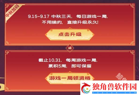 cf2024中秋福利如何领取