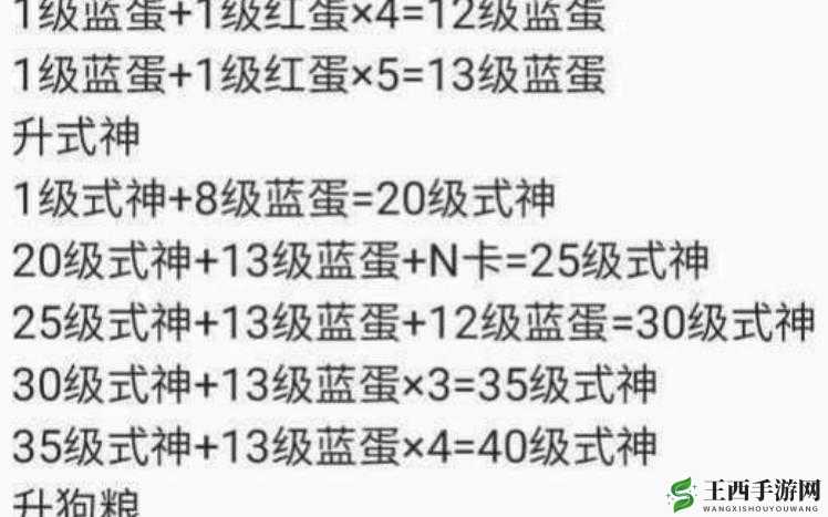 阴阳师手游式神升星攻略指南