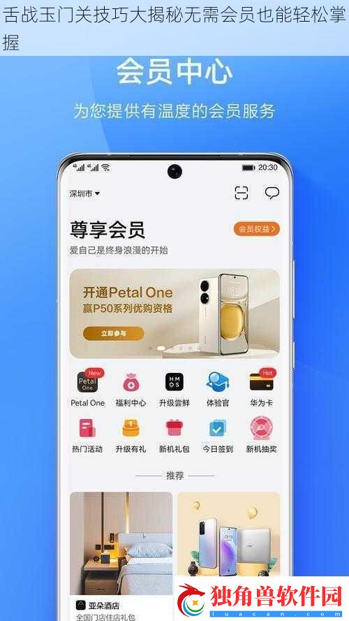舌战玉门关技巧大揭秘无需会员也能轻松掌握
