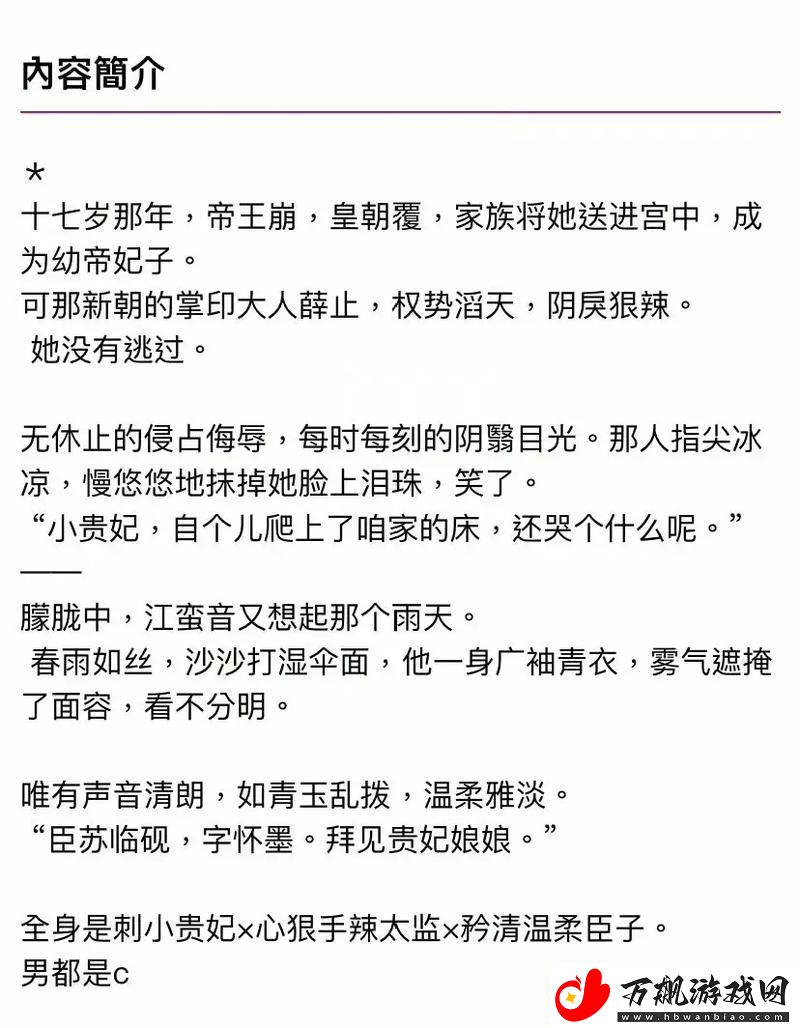 小贵妃1v2萝卜药丸了友：这剧情真是反转不断！柯林