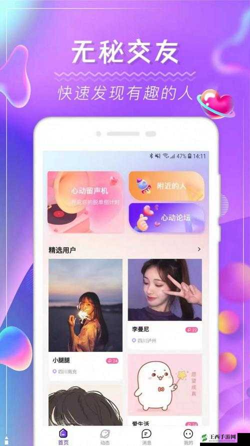 免费社交软件:不收费,为用户打造便捷交流平台