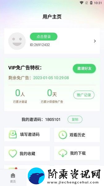 山海视频追剧app下载-山海视频追剧app免费安卓版v1.5.1