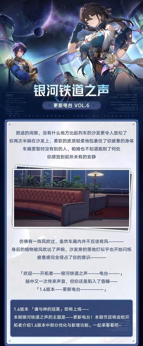 崩坏星穹铁道裂界来电位置详解：全面指南带你探寻来电之谜