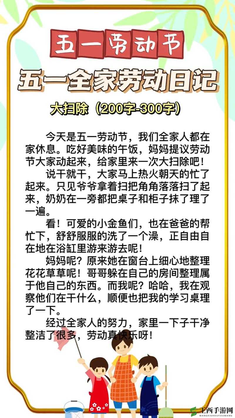 五一吃瓜娜娜最新更新内容:五一假期的那些趣事和精彩瞬间