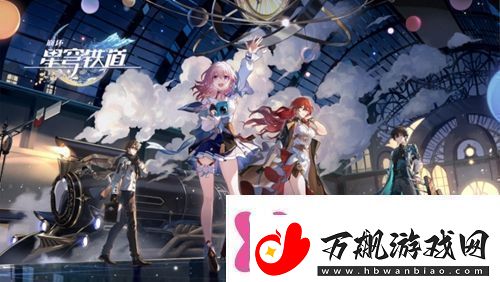 崩坏星穹铁道微光原核怎么得：如何应对游戏中的高难度挑战