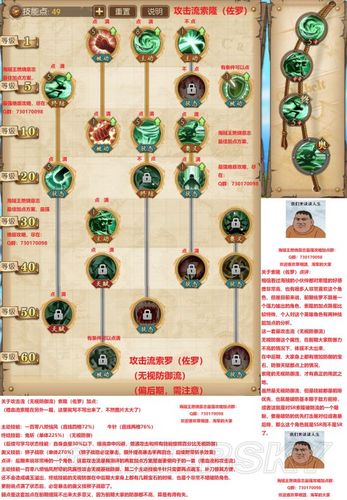 航海王燃烧意志布鲁诺攻略:实战技巧与打法解析
