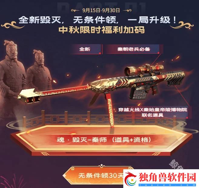 cf2024中秋福利如何领取-cf中秋福利活动领取详情