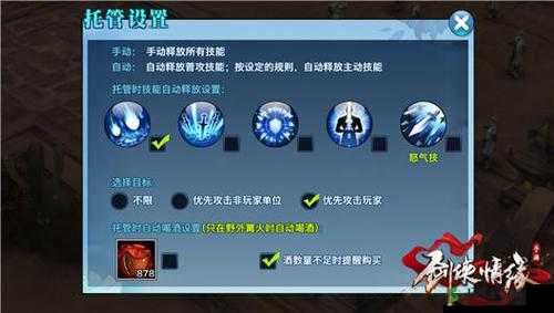 剑侠情缘手游全新精确操作模式详解