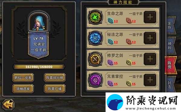暗黑黎明2深度解析-全面探索英雄升阶系统的奥秘与策略