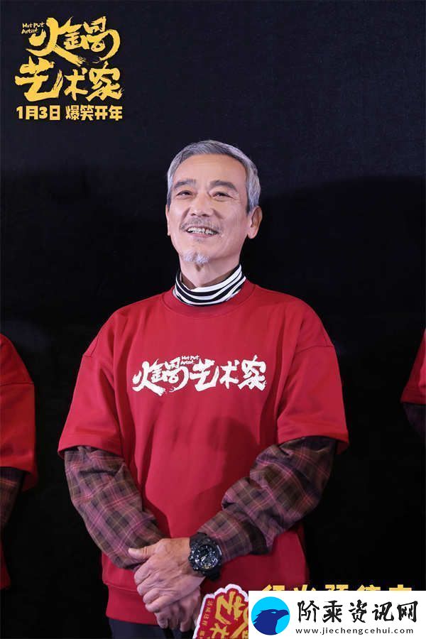 电影火锅艺术家路演首站启程成都现场观众热情似火笑巴适了