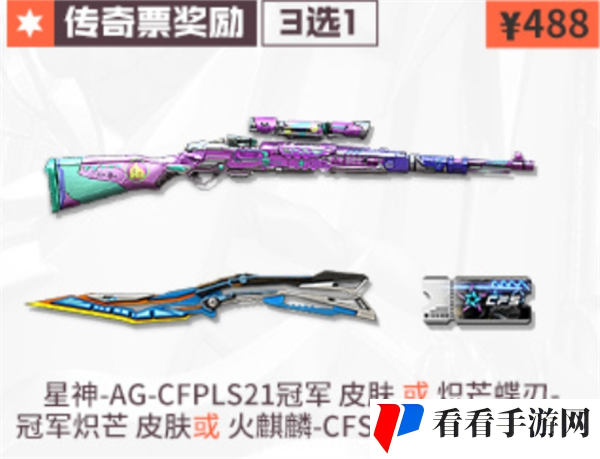 《CF》2024夏季赛总决赛门票多少钱