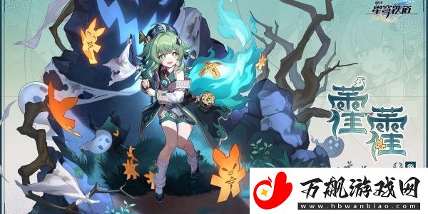 崩坏：星穹铁道1.5版本新角色介绍