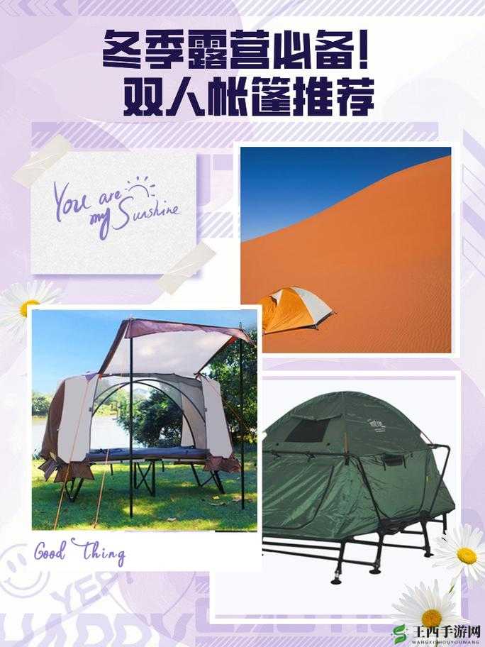 双人帐篷冬季野外露营帐:打造专属的温暖户外体验
