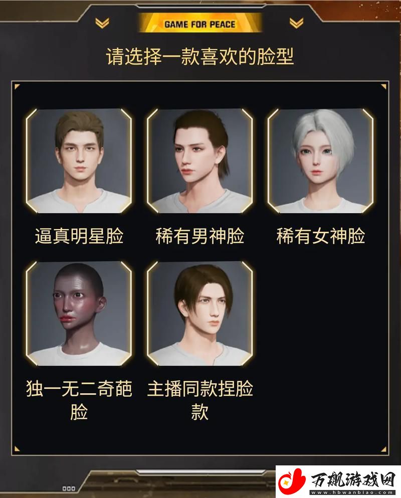 “刺激战场”辣眼阿姨脸捏大作战-网民众嘲乐开花
