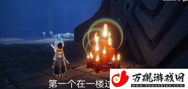 光遇11月15日大蜡烛堆位置一览2023