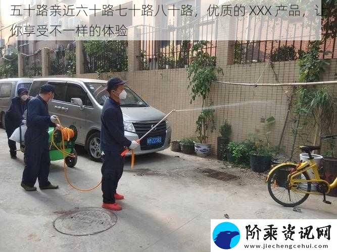 五十路亲近六十路七十路八十路