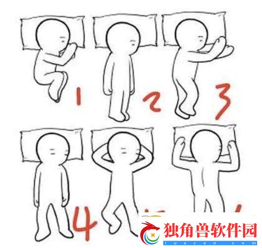 放在里面睡觉的睡姿有哪些：常见姿势解析
