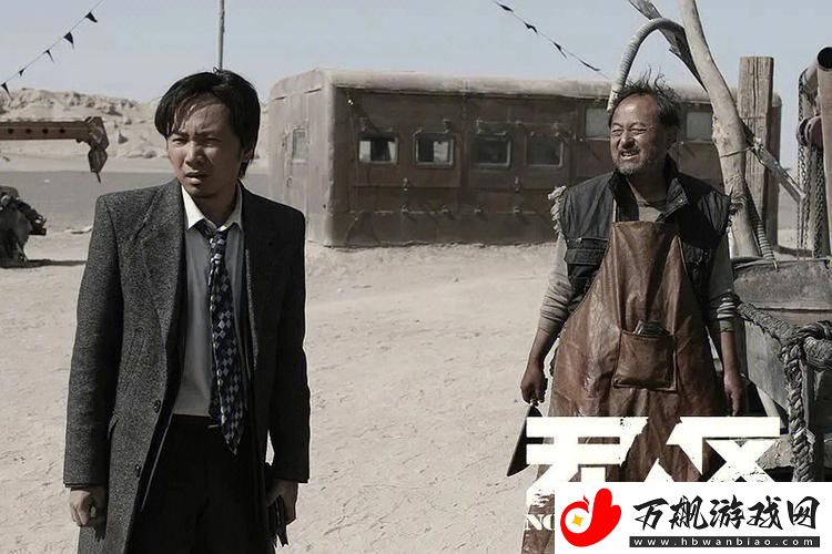 无人区电影高清免费完整版下载：探索人性的深渊与孤独的旅程