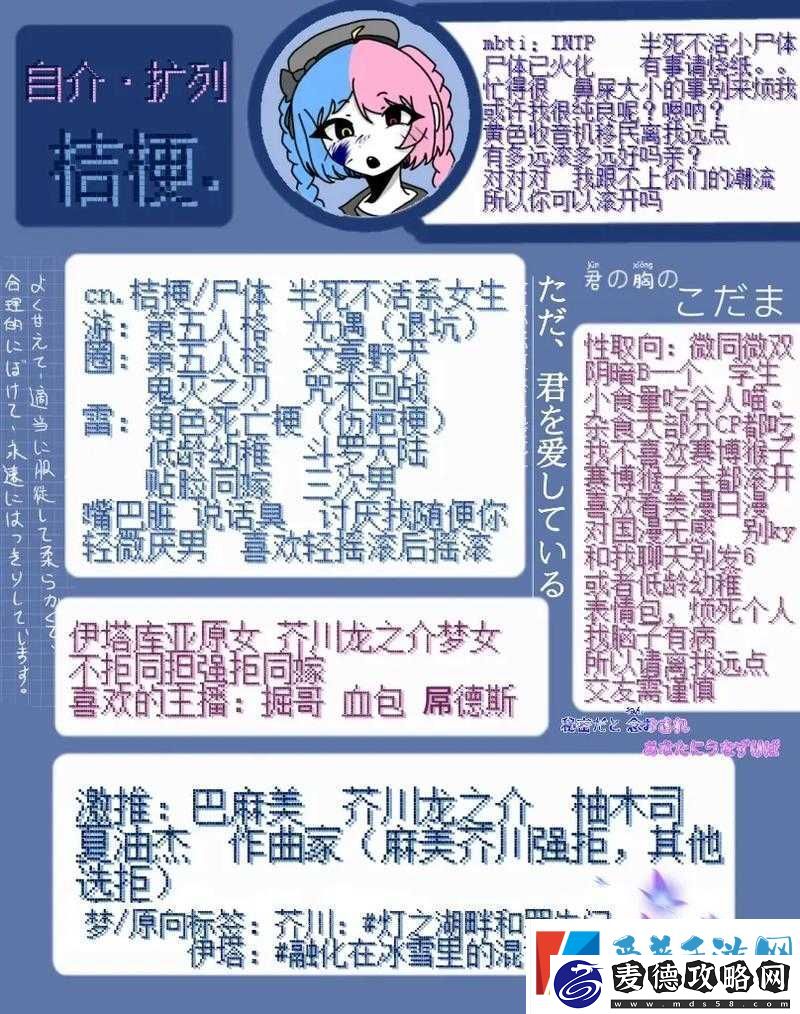私を好きにならないで——请别喜欢我