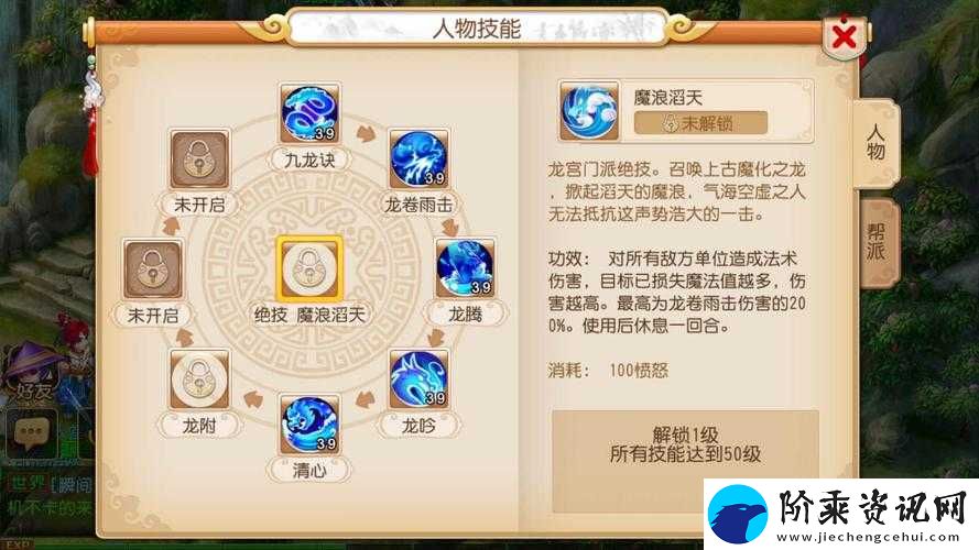 梦幻西游手游龙宫技能迎来重大变革-全新战斗机制与体验等你来深入探索