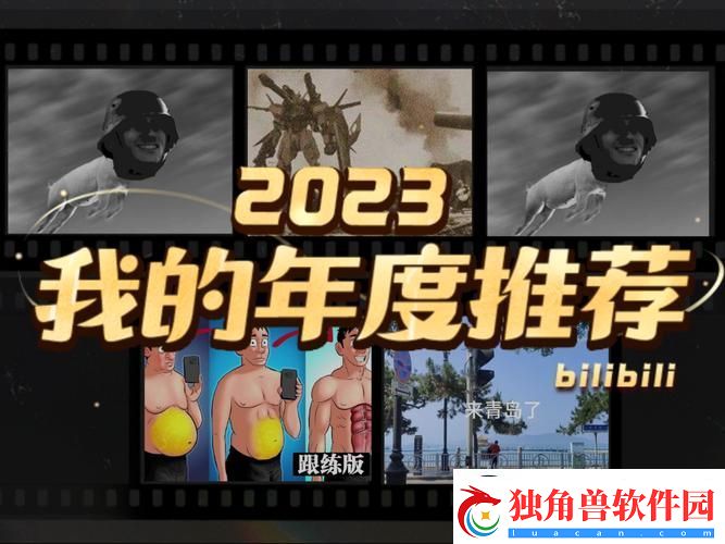&amp;amp;quot;2023钙质风云GGY钙站一区：科技弄潮儿的小确幸&amp;amp;quot;