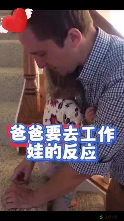 爸爸偶然发现女儿不为人知的重大秘密