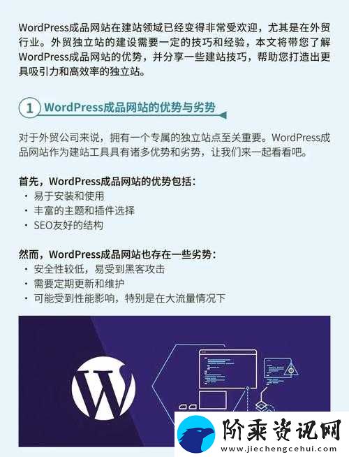 WordPress-成品网站-打造专属优质线上平台