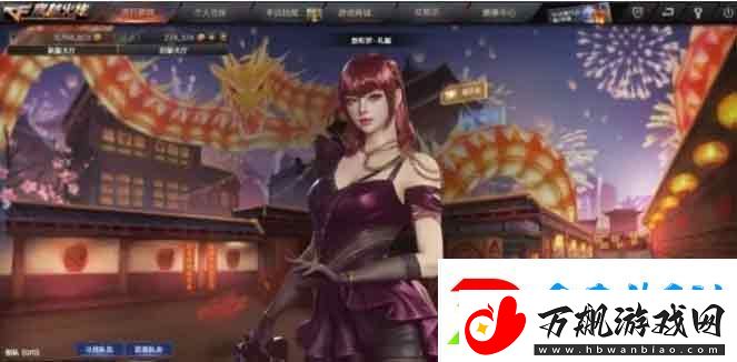 CF传说女帝活动地址链接