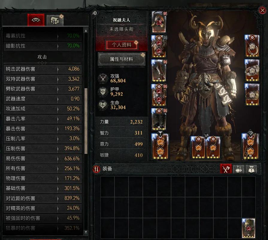 《暗黑破坏神4》新手必看:BD网站推荐与攻略