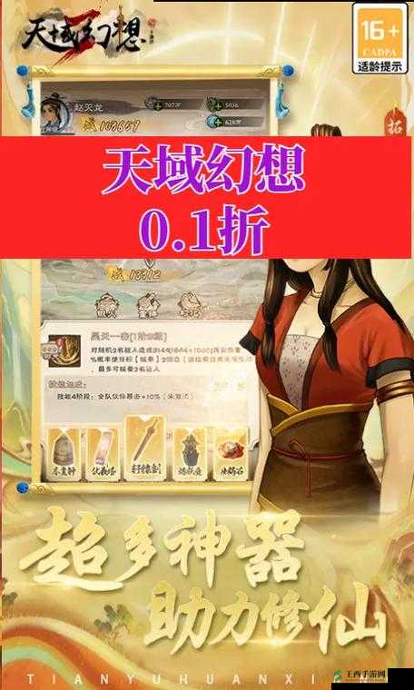 天域幻想七十二变系统玩法介绍,资源管理的艺术