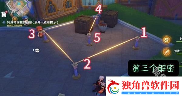 原神4.8完成神谕柱的图案怎么过