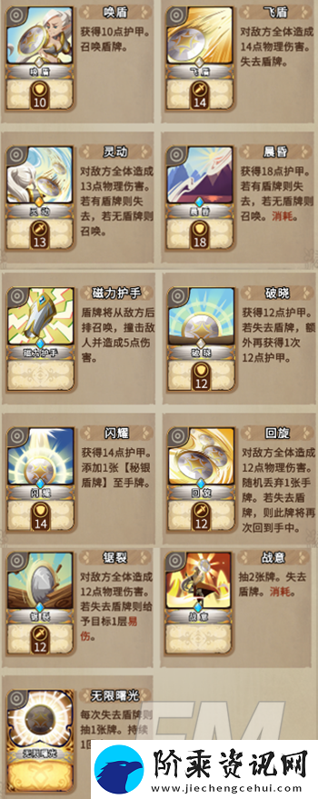 灵魂宝戒英雄图鉴分享