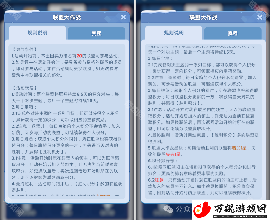无尽冬日联盟大作战怎么玩