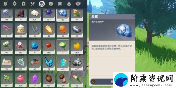 原神折箭觅踪第四天任务攻略