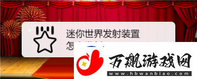 如何让发射器持续循环发射