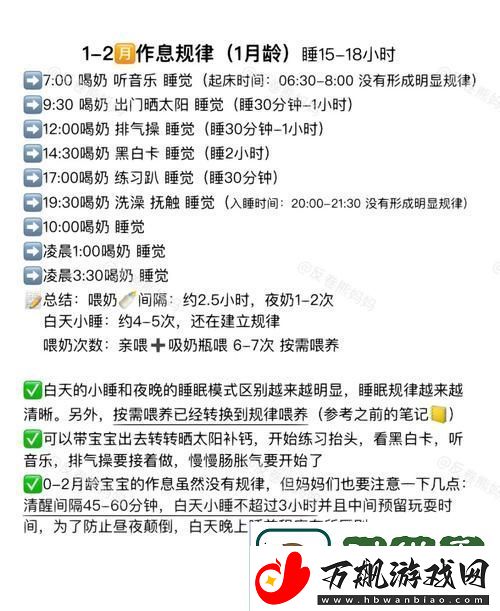 宝宝养成记3H