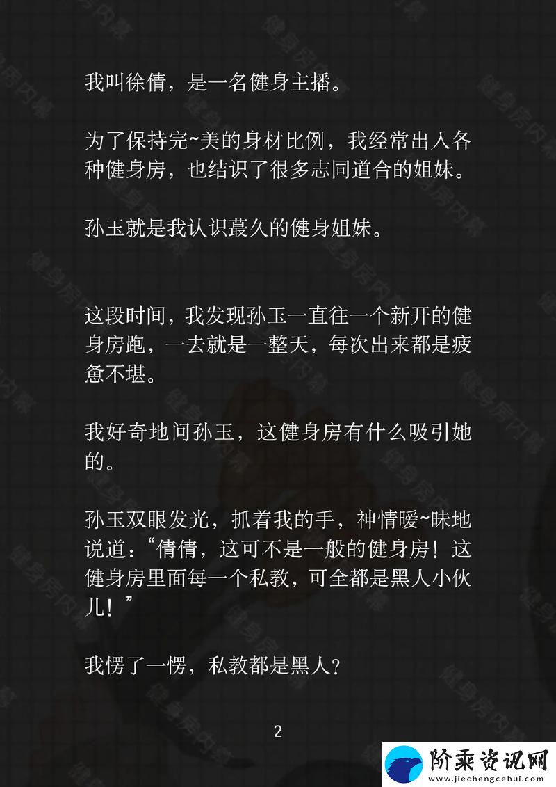 在纷扰中重生——“三个男人轮流躁动我”的心灵历程柯林资讯